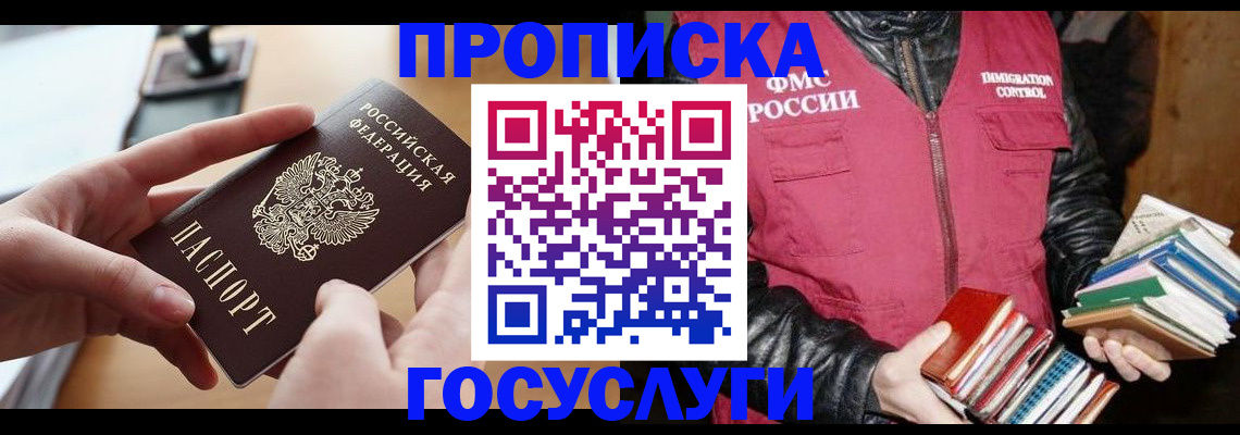 прописка паспорт в Печорах