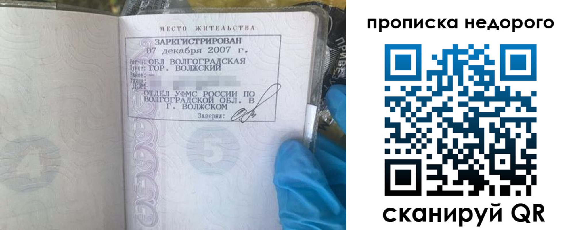 прописка для школы в Печорах
