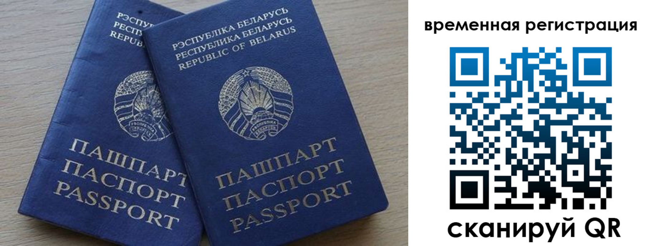 временная регистрация в Печорах