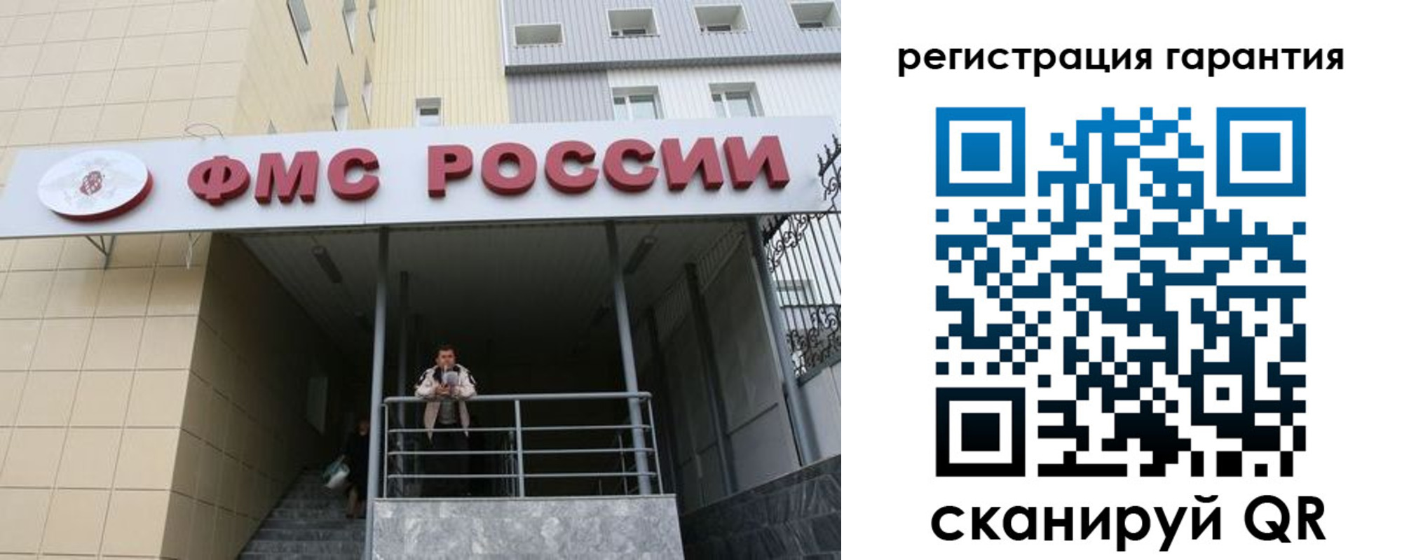 прописка штамп в Печорах