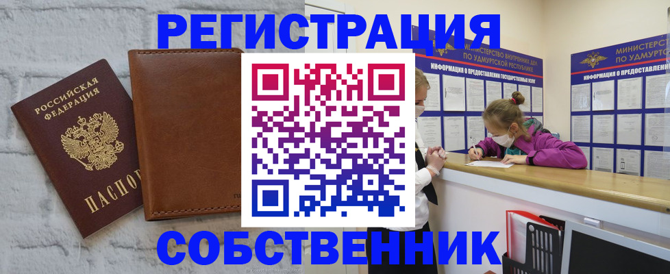 временная регистрация 2025 в Печорах