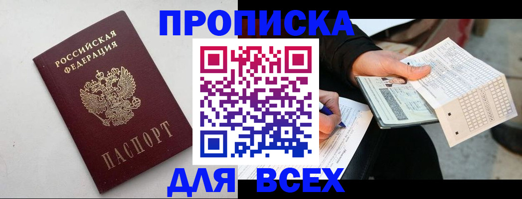 временная регистрация собственник в Печорах