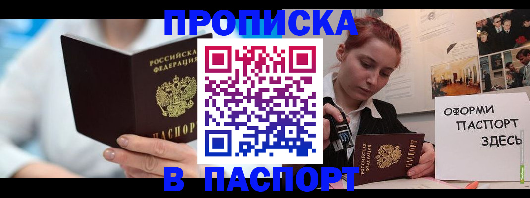 временная регистрация адрес в Печорах