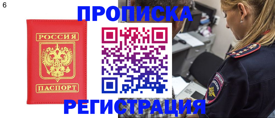 прописка иностранных граждан в Печорах