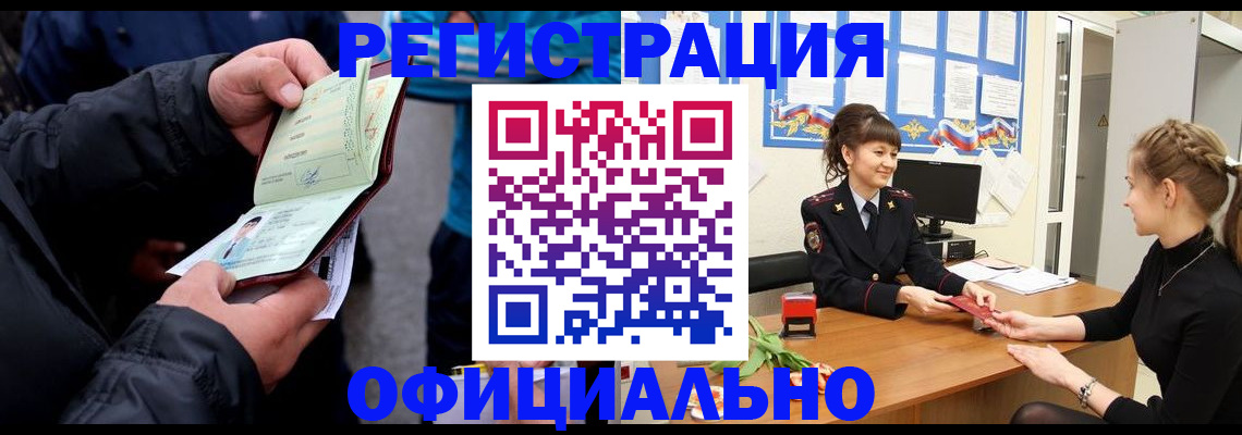 прописка иностранных граждан в Печорах